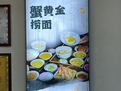 -百年老字号·观振兴蟹黄面·三虾面·苏式面(观前街富仁坊巷店)