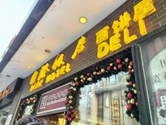-国际饭店·帆声西饼屋(黄河路店)