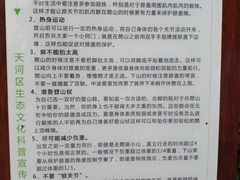 如何保护膝盖-火炉山森林公园