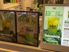 -Yes Lemon就是柠·手打柠檬茶(苏州中心一店)
