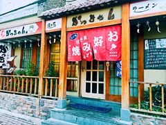 门面-胜代日本料理(云程巷小区店)