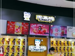 -周黑鸭(珠海香洲区摩尔广场店)