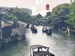 -乌镇景区