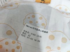 -CHOCMONS巧克怪兽(屏风街店)