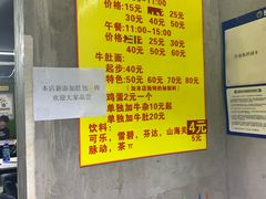 -窦四牛杂面(总店)