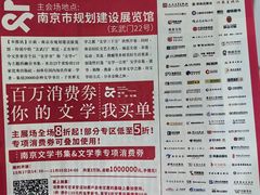 -南京市规划建设展览馆