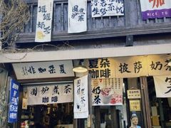 -小河直街历史文化街区