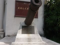 -广州近代史博物馆