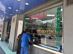 -晓马鸭店(新芜路店)