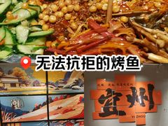 -酒里·宜州果酱烧烤(葛村店)