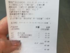 账单-巴黎贝甜(大宁国际商业广场店)
