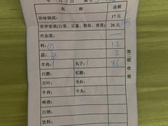 -鑫龙火锅城(青岛分店)