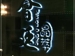门面-荟廷·晶萃(陆家嘴尚悦湾店)