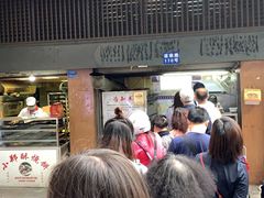门面-朱记小郑酥烧饼(建康路店)
