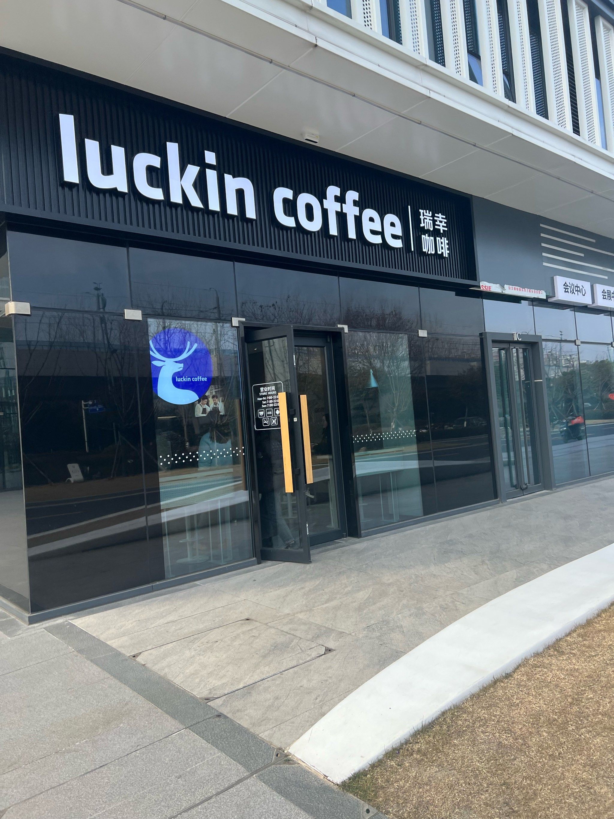 悠闲时刻,来杯luckin coffee