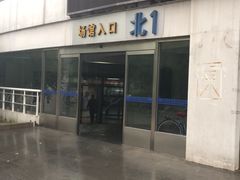 入口-北京工业大学-羽毛球馆