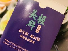 -美极鲜食坊(宝安南路店)