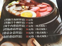菜单-蘑菇餐厅(马台街店)