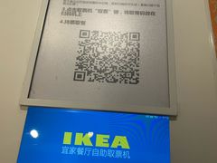 -宜家·瑞典食品屋(四元桥店)