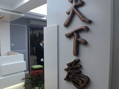 -上海孙中山故居纪念馆