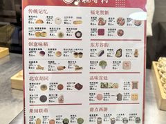 -北京稻香村(零号店)