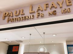 门面-PAUL LAFAYET 法式甜品(国金中心商场店)