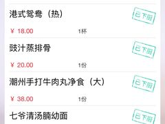 -七爺清汤腩(南开大悦城店)
