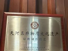 -常来小聚·广州非遗传承餐厅(高德置地店)