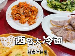 -西塔大冷面(市府大路店)