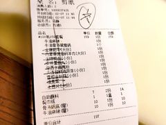 账单-东道煮牛肉火锅(东盛大街店)