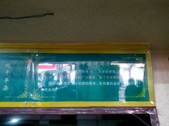 android_upload_pic-阿叶羊杂碎(前进街店)