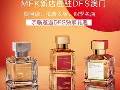 -DFS迪斐世(澳门四季名店)