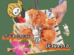 -合风谷(南下塘店)