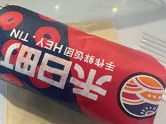 -禾日町饭团(欧亚卖场店)