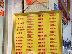 -周生记太爷鸡(文明路店)