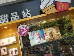 门面-麦当劳(杭州西湖银泰百货店)