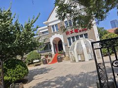 -天津五大道文化旅游区