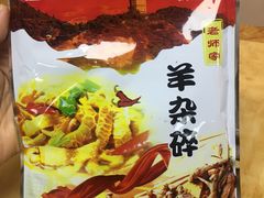 羊杂碎-老师家羊杂碎(延安总店)