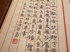 -食廬(浦东嘉里城店)