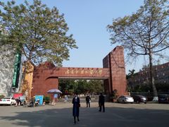 -广东外语外贸大学(白云山校区)