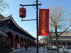 -天津妈祖文化园