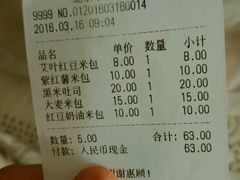 账单-RiceZone乐食尊纯米面包坊(望京店)