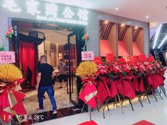 门面-毛家湾公馆(东圃店)