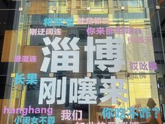 -聚友斋(水晶街店)