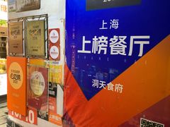 -洞天食府(北大街店)