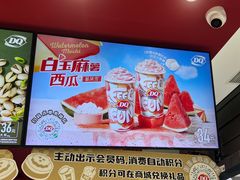 -DQ·蛋糕·冰淇淋(包河万达店)