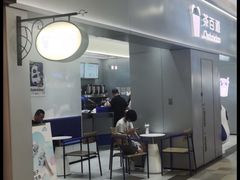 -茶百道(盛京大奥莱店)