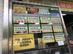 -澳门长洲糯米糍(柯打苏沙街店)