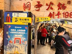 -洞亭火锅(防空洞总店)