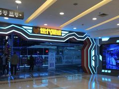 -世代星球·保龄球·镭战真人CS·团建(杨浦店)